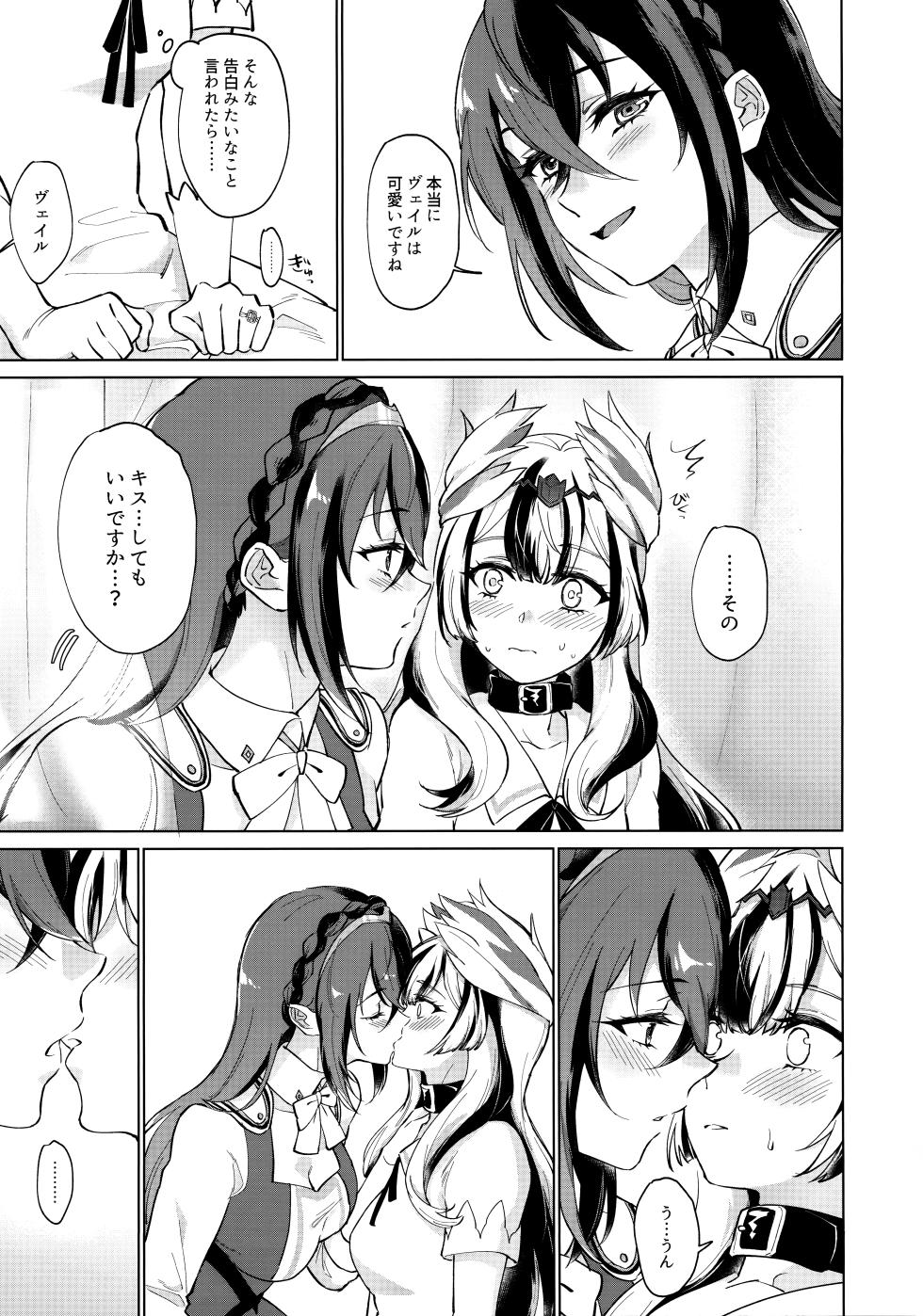 (Kokuin no Hokori 20) [World of Pure (Negom)] Aisuru, Manazashi (Fire Emblem Engage) - Page 10