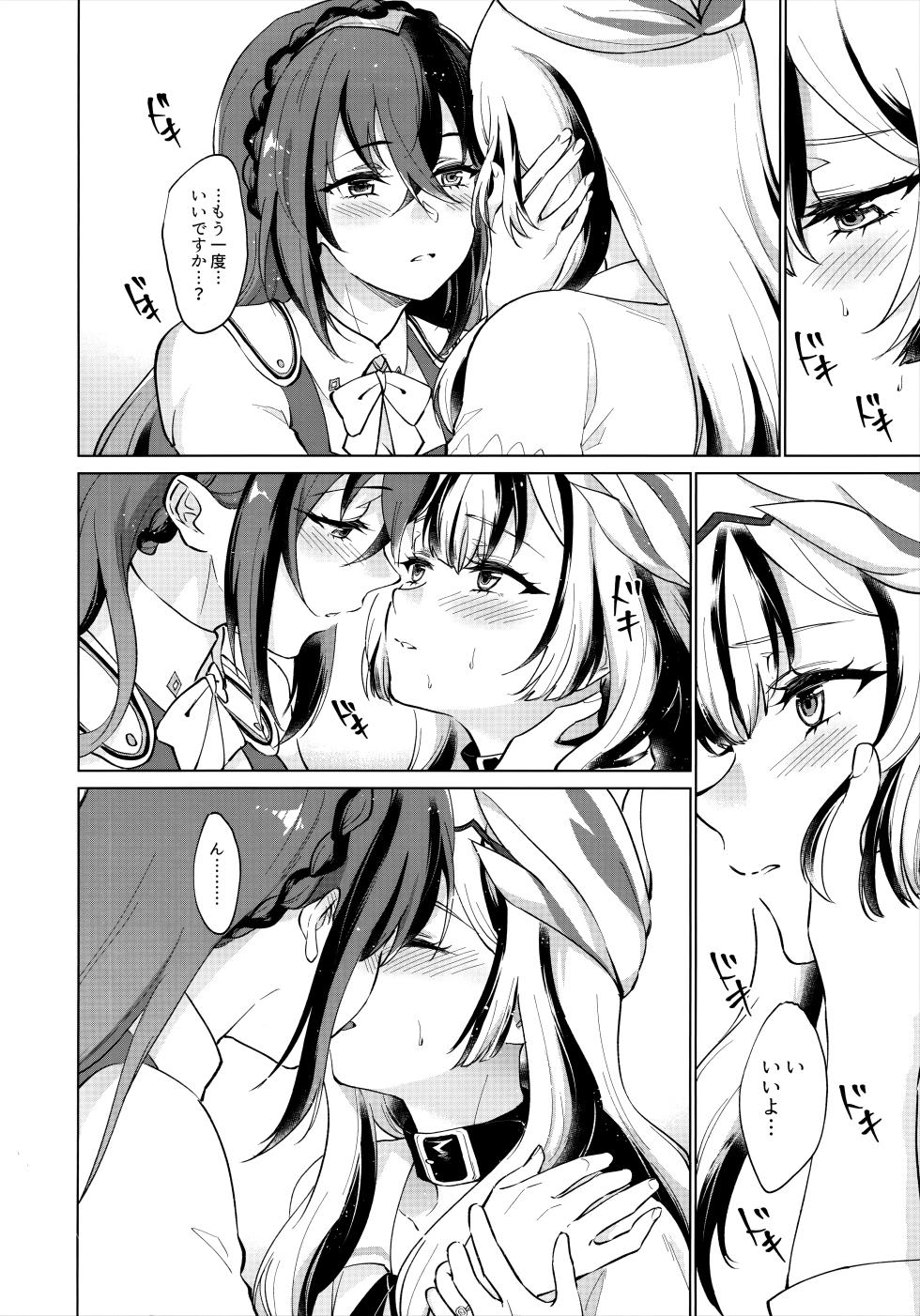 (Kokuin no Hokori 20) [World of Pure (Negom)] Aisuru, Manazashi (Fire Emblem Engage) - Page 11