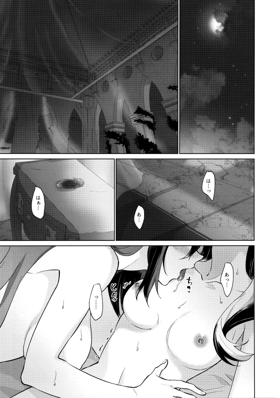 (Kokuin no Hokori 20) [World of Pure (Negom)] Aisuru, Manazashi (Fire Emblem Engage) - Page 16