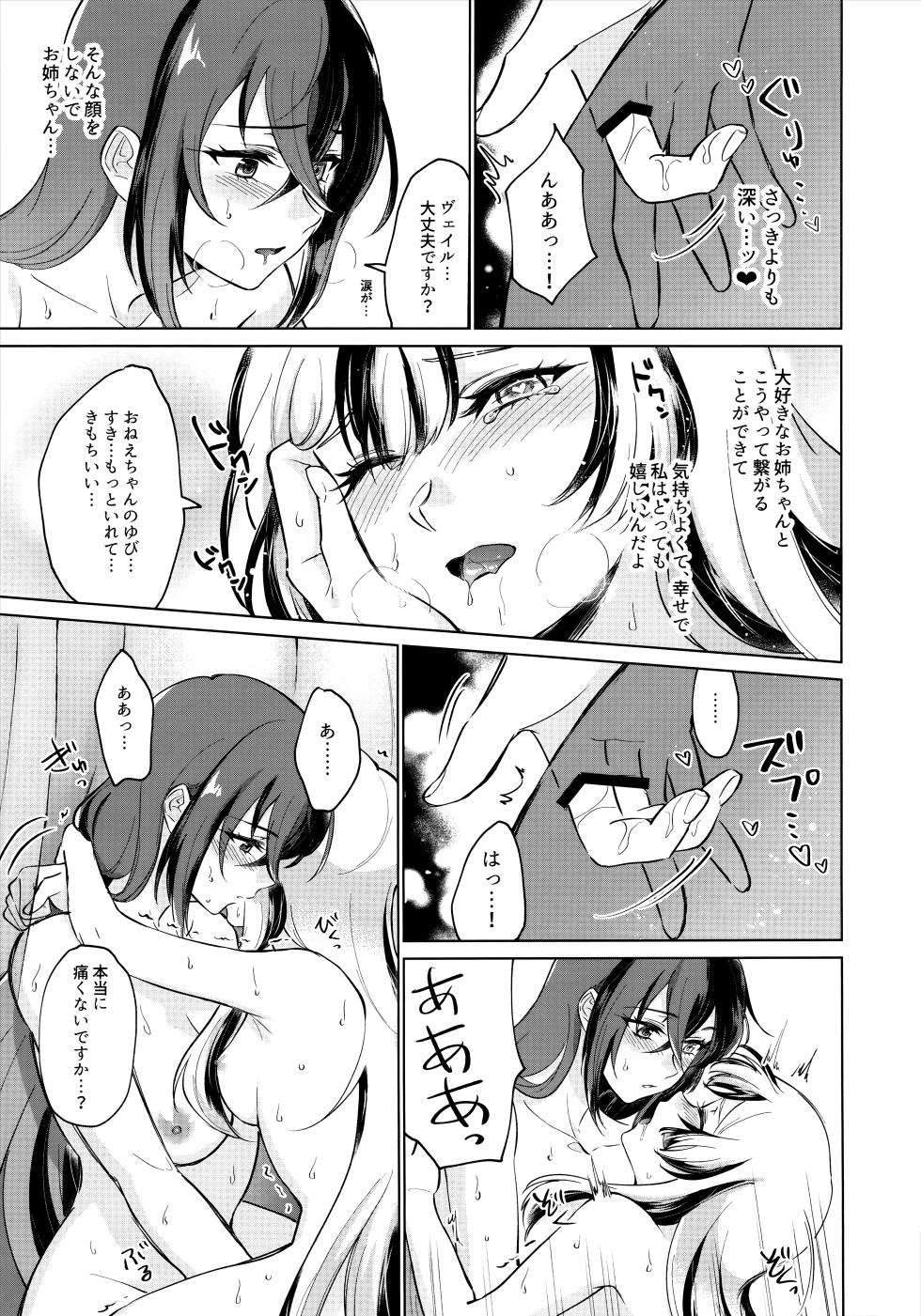 (Kokuin no Hokori 20) [World of Pure (Negom)] Aisuru, Manazashi (Fire Emblem Engage) - Page 28