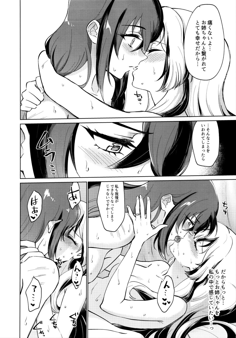 (Kokuin no Hokori 20) [World of Pure (Negom)] Aisuru, Manazashi (Fire Emblem Engage) - Page 29