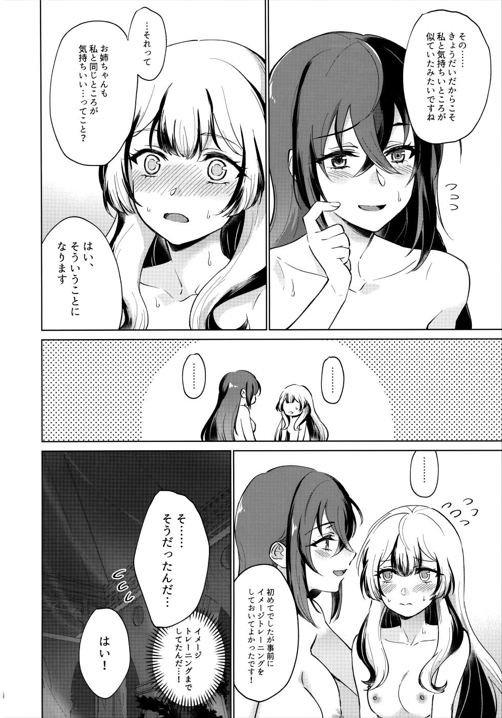 (Kokuin no Hokori 20) [World of Pure (Negom)] Aisuru, Manazashi (Fire Emblem Engage) - Page 33
