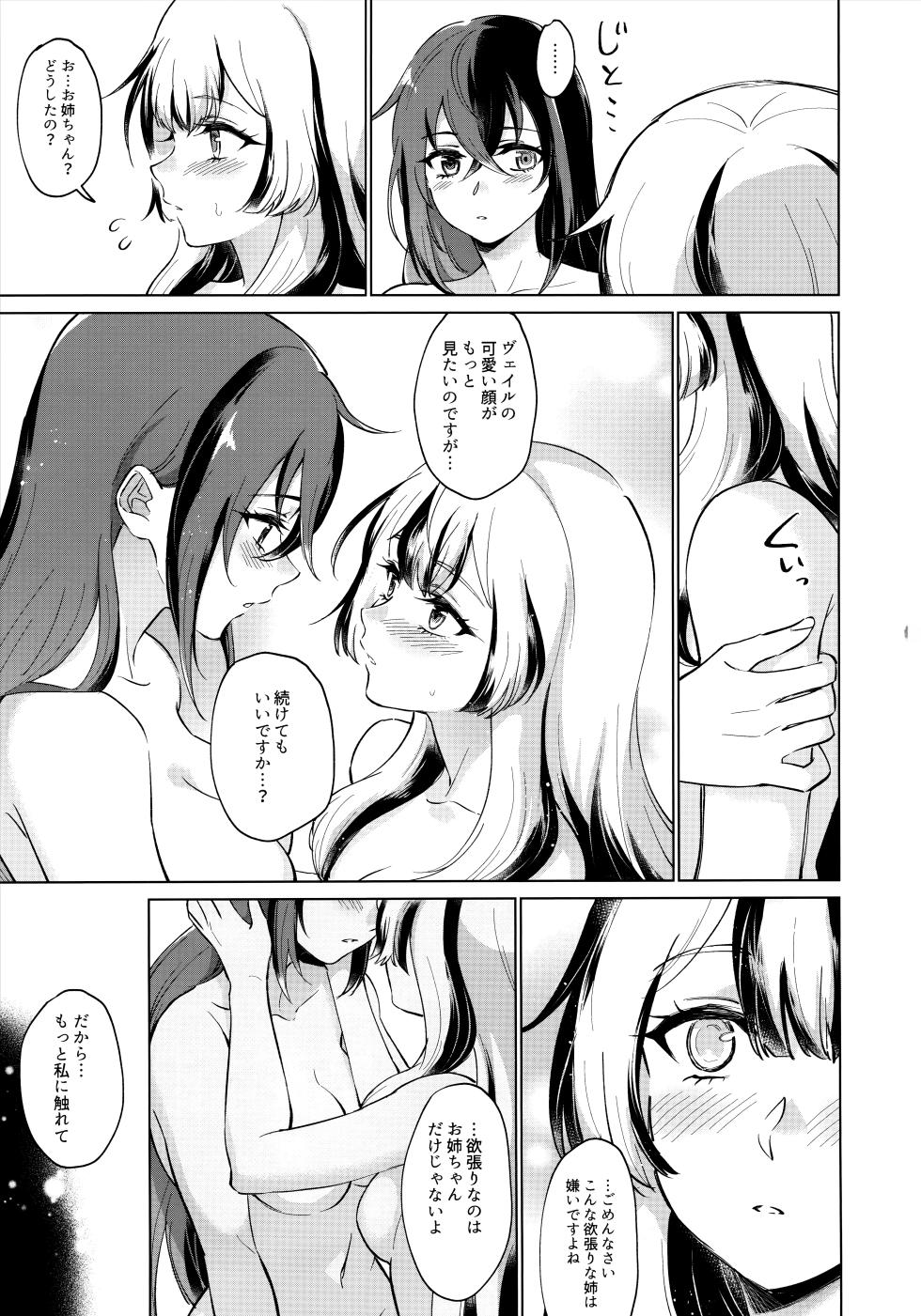 (Kokuin no Hokori 20) [World of Pure (Negom)] Aisuru, Manazashi (Fire Emblem Engage) - Page 34