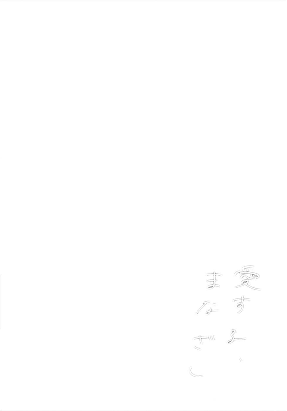 (Kokuin no Hokori 20) [World of Pure (Negom)] Aisuru, Manazashi (Fire Emblem Engage) - Page 35