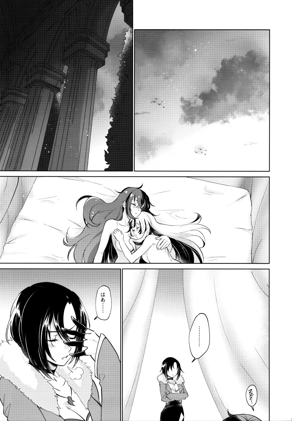 (Kokuin no Hokori 20) [World of Pure (Negom)] Aisuru, Manazashi (Fire Emblem Engage) - Page 36