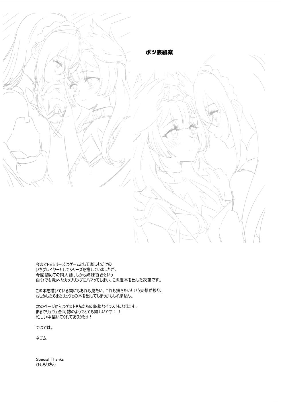 (Kokuin no Hokori 20) [World of Pure (Negom)] Aisuru, Manazashi (Fire Emblem Engage) - Page 38