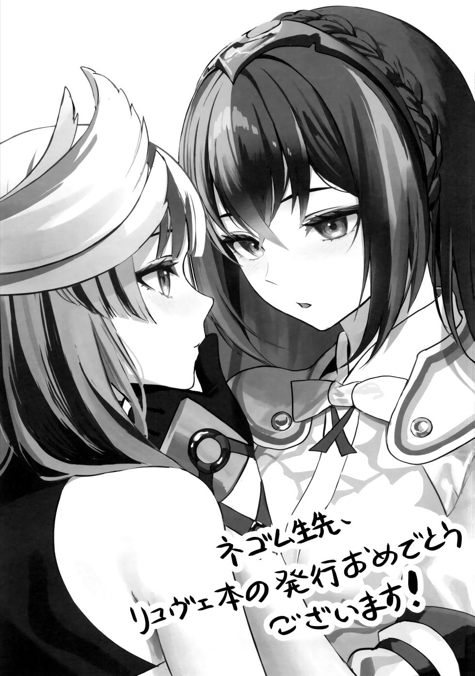 (Kokuin no Hokori 20) [World of Pure (Negom)] Aisuru, Manazashi (Fire Emblem Engage) - Page 40