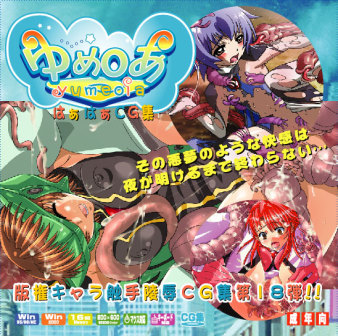 [LolitaChannel (Arigase Shinji)] Hanken Chara Shokushu Ryoujoku CG Shuu No. 018!! Yumeria HaaHaa CG Shuu (Yumeria) [German] - Page 1