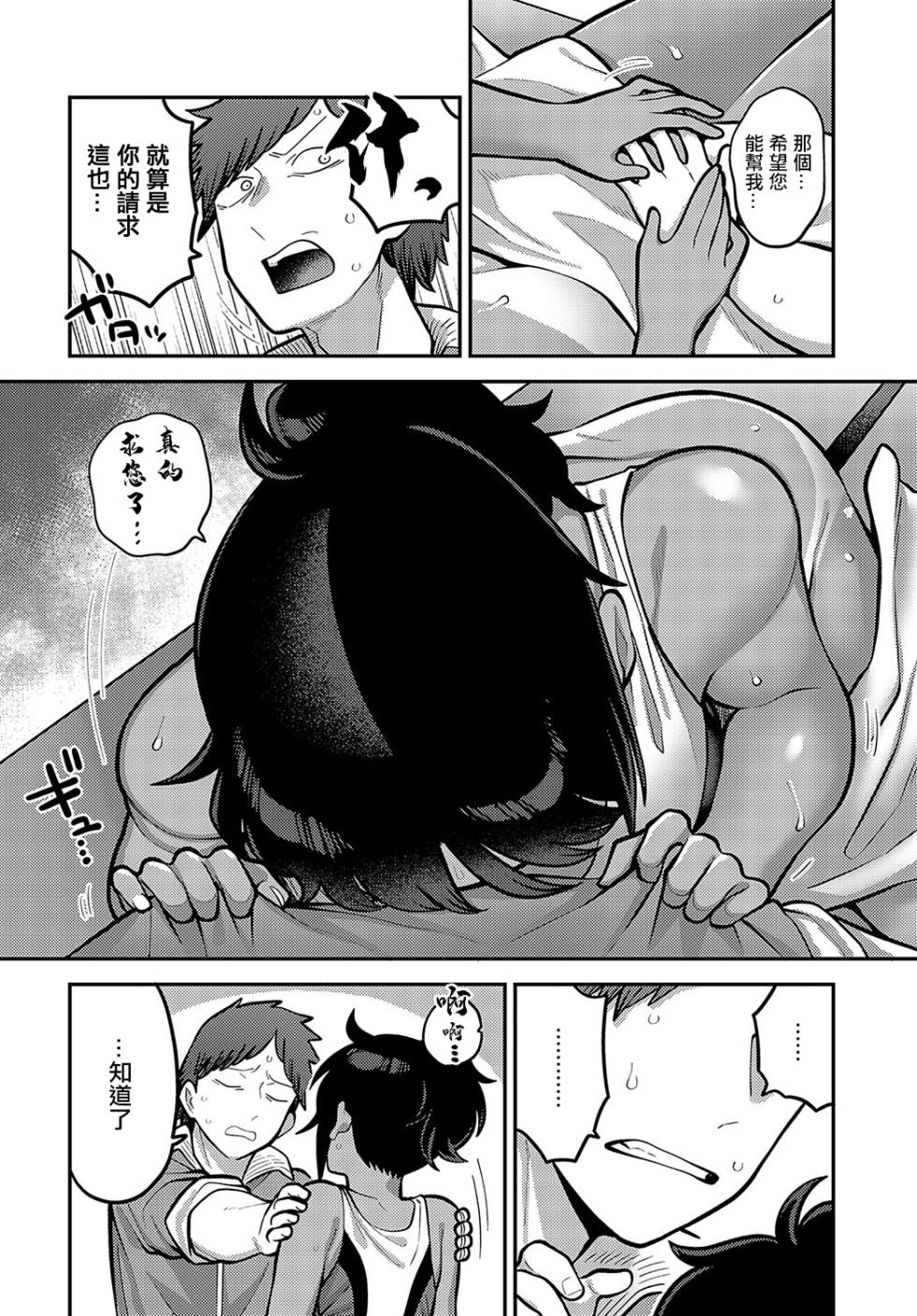 [Ebi Fry Teishoku] Natsu no Kojin Renshuu - A Private Lesson In The Summer  (COMIC Anthurium 2023-11) [Chinese] [Digital] - Page 6