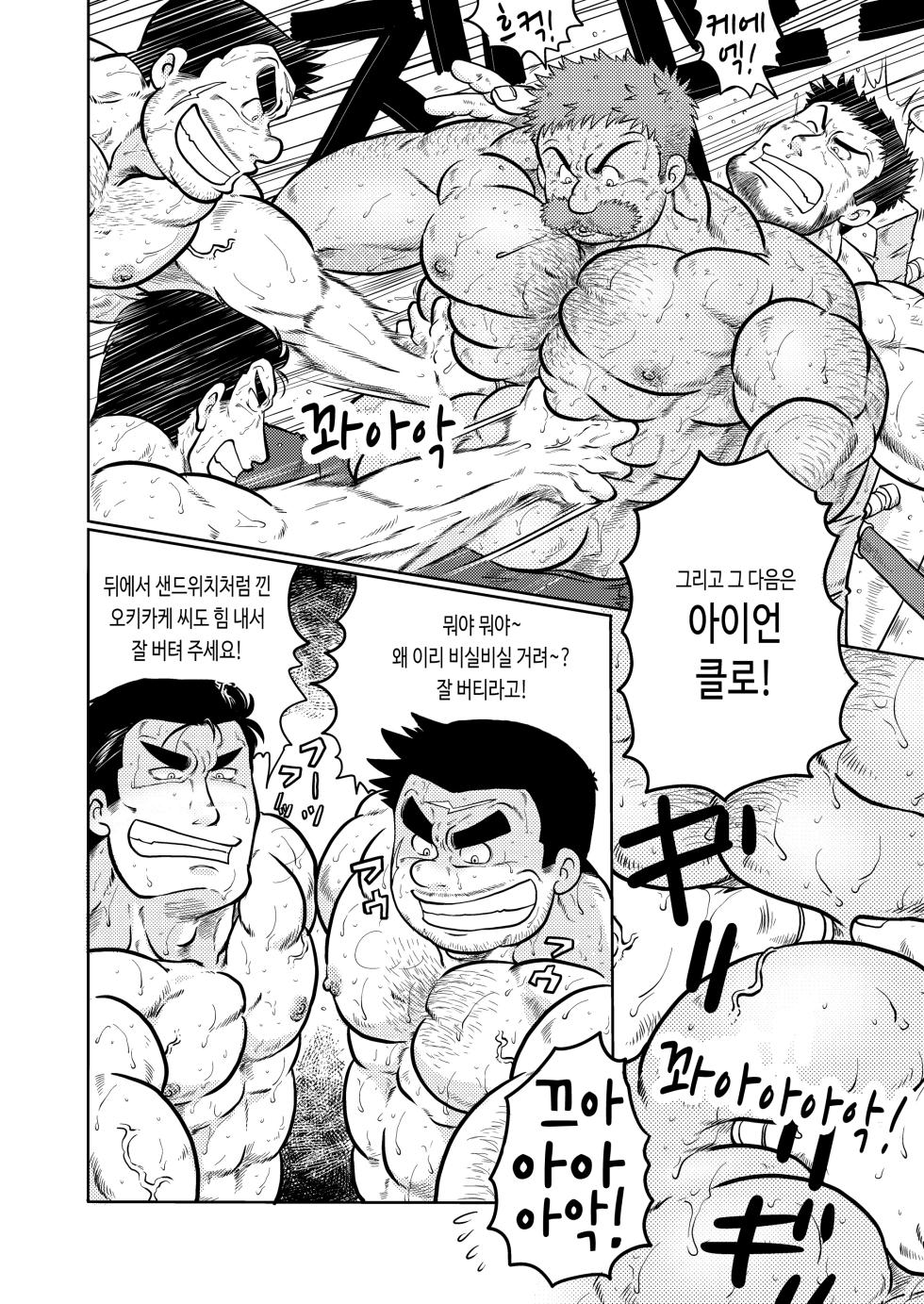 (C83) [Neyukidou (Various)] Muraya Ginza Shoutengai - Mahiru no Kettou | 무라야 긴자 쇼핑 상가 - 한낮의 결투 [Korean] [Digital] - Page 8