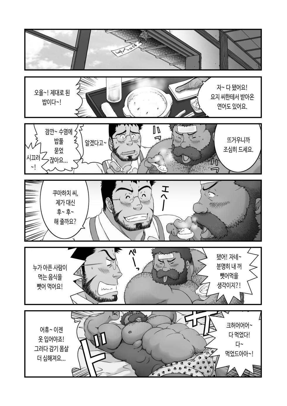 (C83) [Neyukidou (Various)] Muraya Ginza Shoutengai - Mahiru no Kettou | 무라야 긴자 쇼핑 상가 - 한낮의 결투 [Korean] [Digital] - Page 25