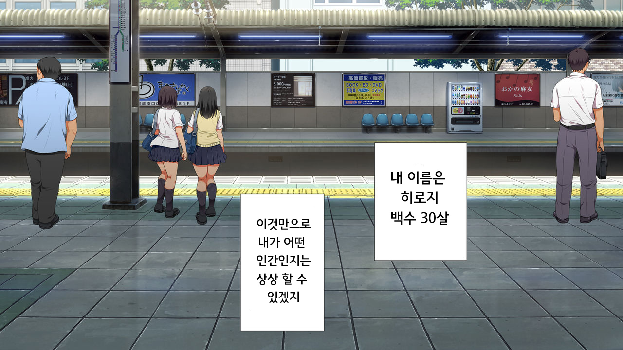 럭키 스케베 전편 - Page 3
