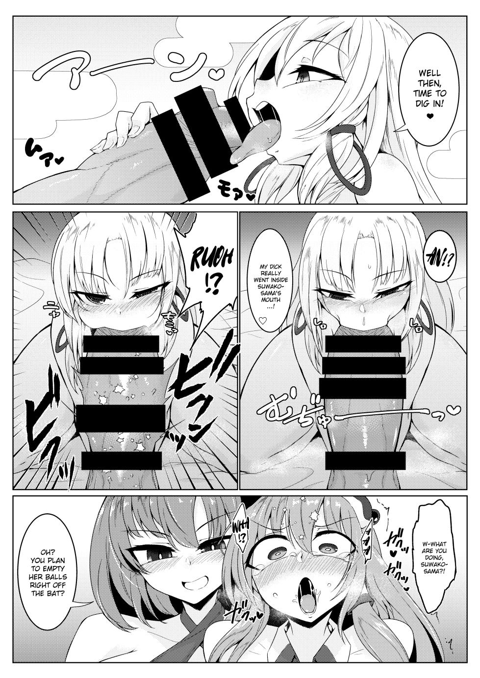 [Hadairo Rooibos Tea (Pandain)] Chuunyuu! Kami-sama Power!! (Touhou Project) [English] [Lorem Ipsum] [Digital] - Page 5