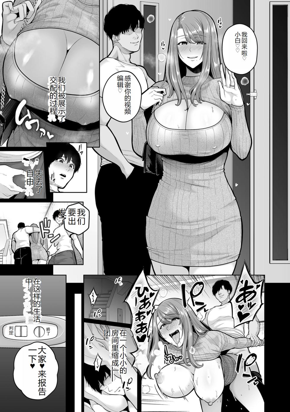 COMIC Kuriberon DUMA 2023-12 Vol.55 [Chinese] - Page 13