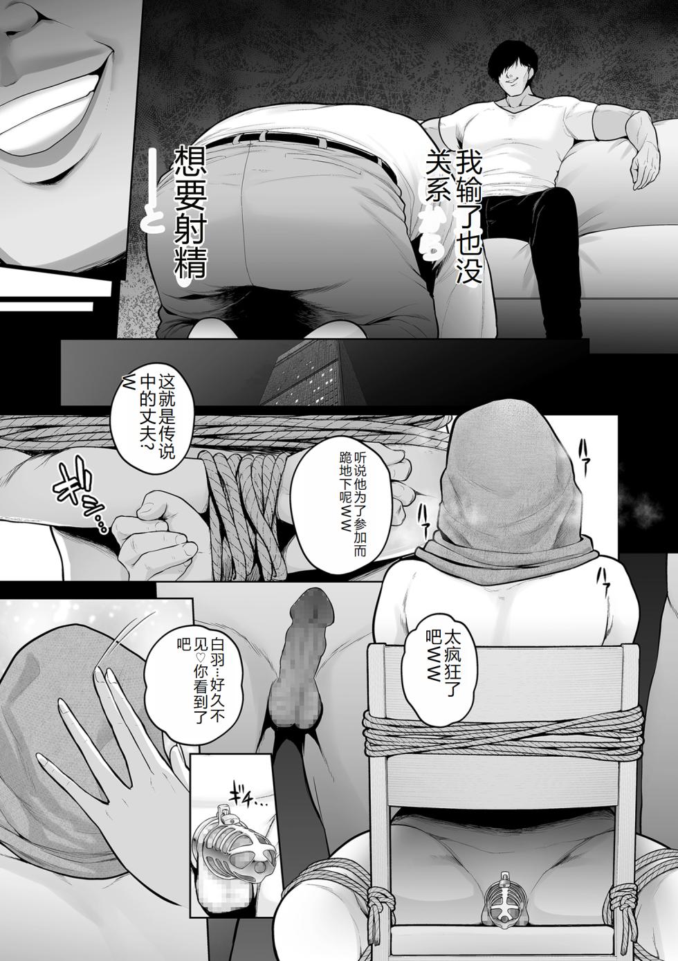 COMIC Kuriberon DUMA 2023-12 Vol.55 [Chinese] - Page 25