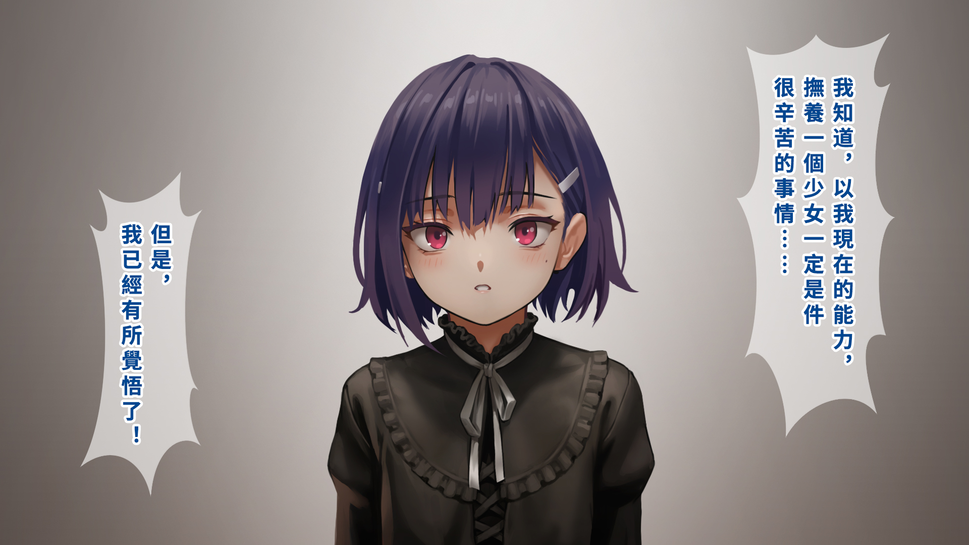 [正経同人(As109)]  俺の妹は精液中毒 其ノ貳・崩壊｜我的妹妹精液中毒 其之二・崩壞 [中国翻訳] - Page 21