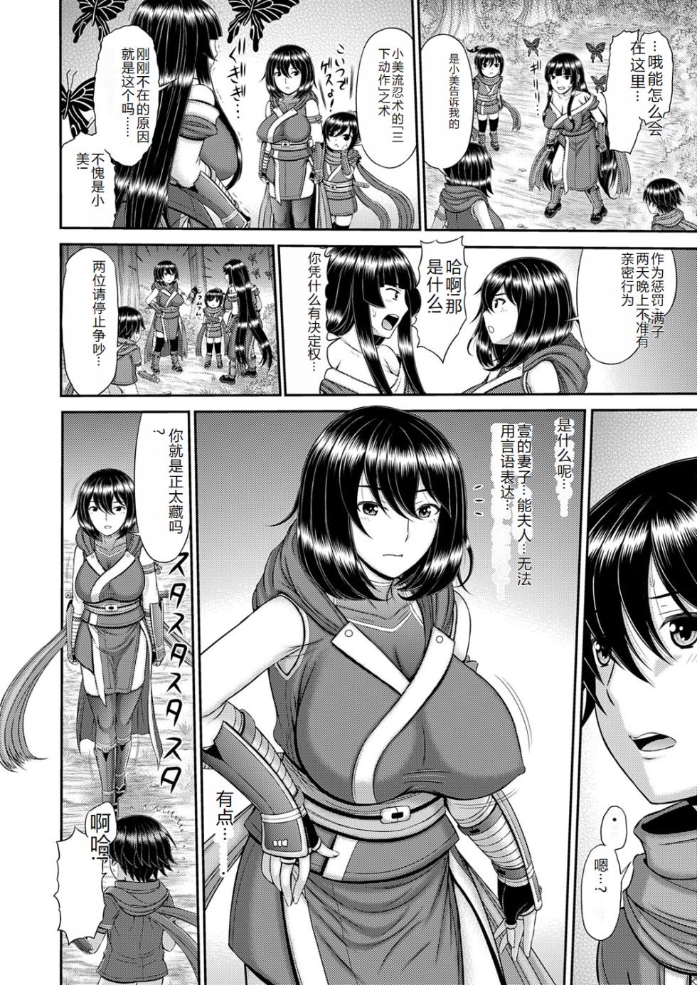 COMIC Magnum Vol. 176 [Chinese] - Page 29