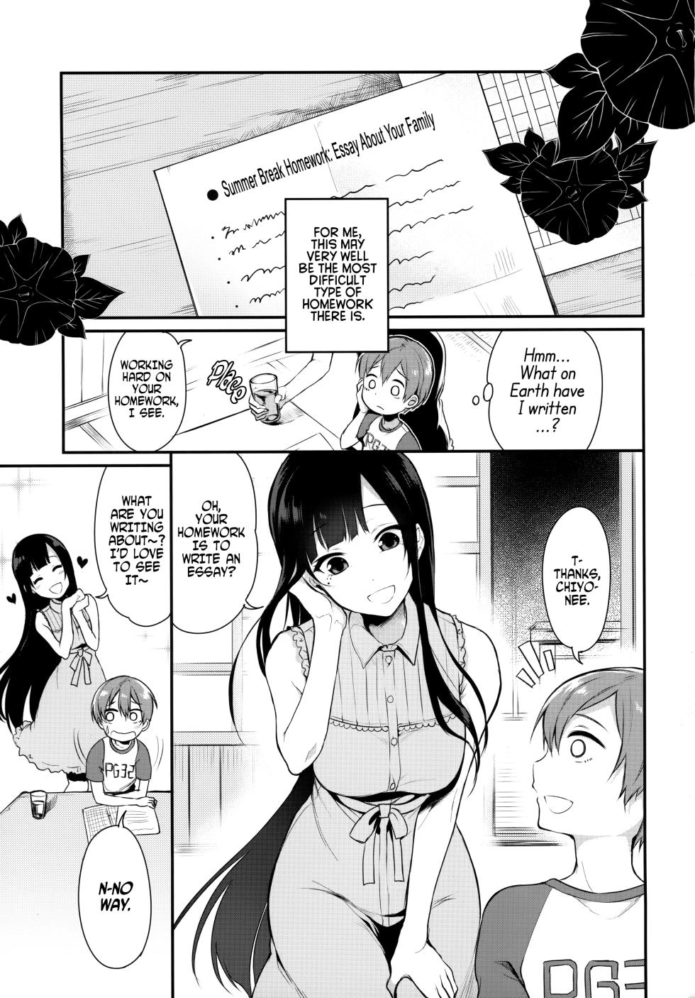[Pochi-Goya. (Pochi.)] Ane Naru Mono 1-11 [English] - Page 32