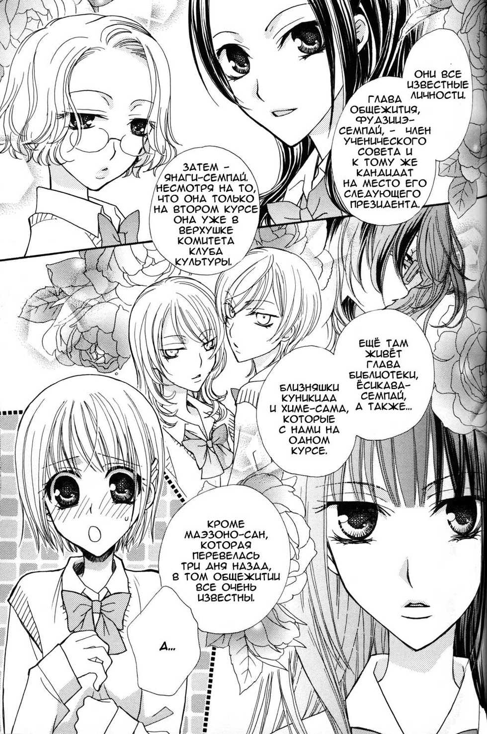 [Mikuni Hadzime] Gokujou Drops 1 [Russian] - Page 25