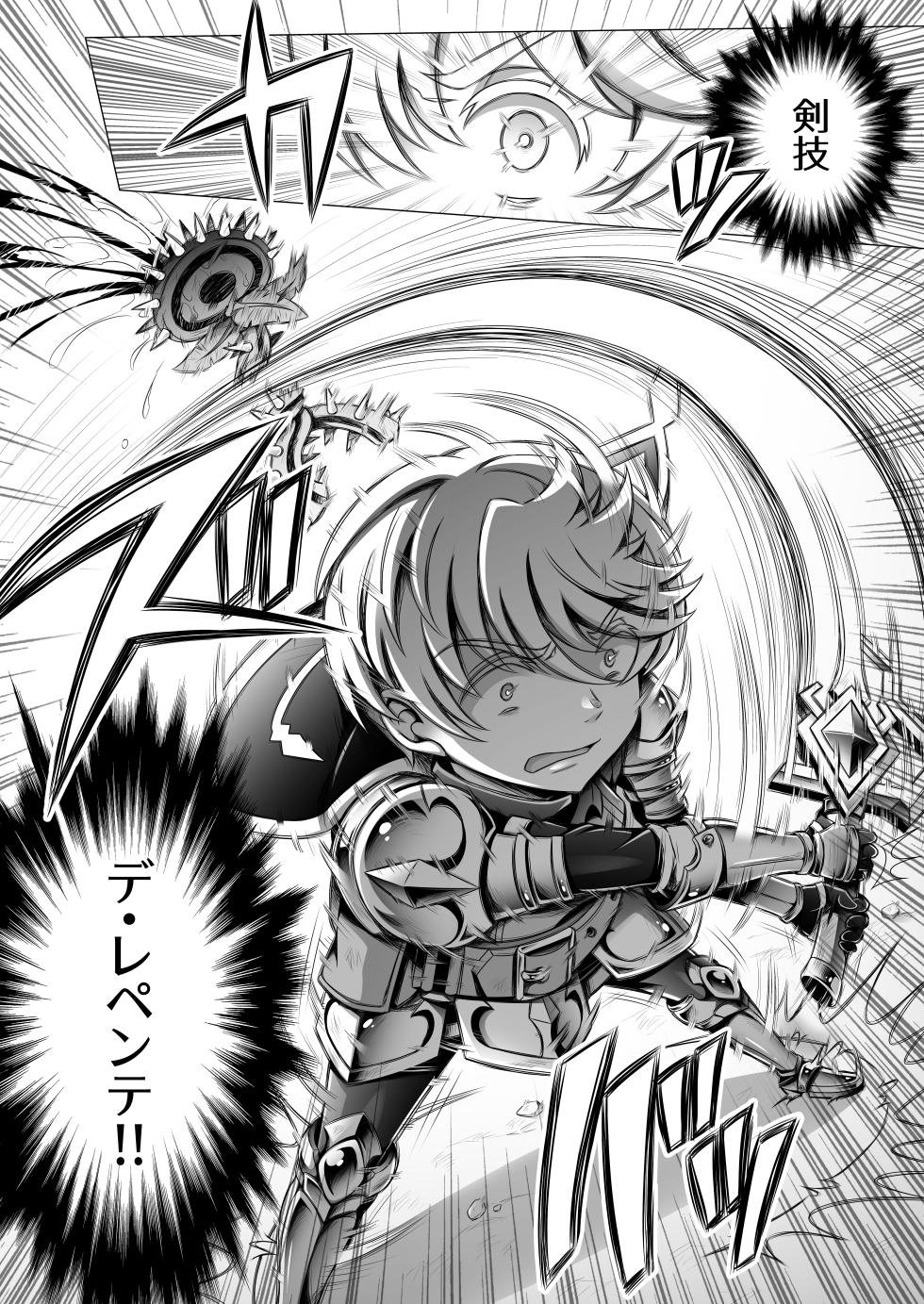 [Dynamic Kanoke (Dainakishin)] Otoko Chiyushi to Shounen Kishi no Sosei kara Hajimaru Kimyou na Kankei [Digital] - Page 9