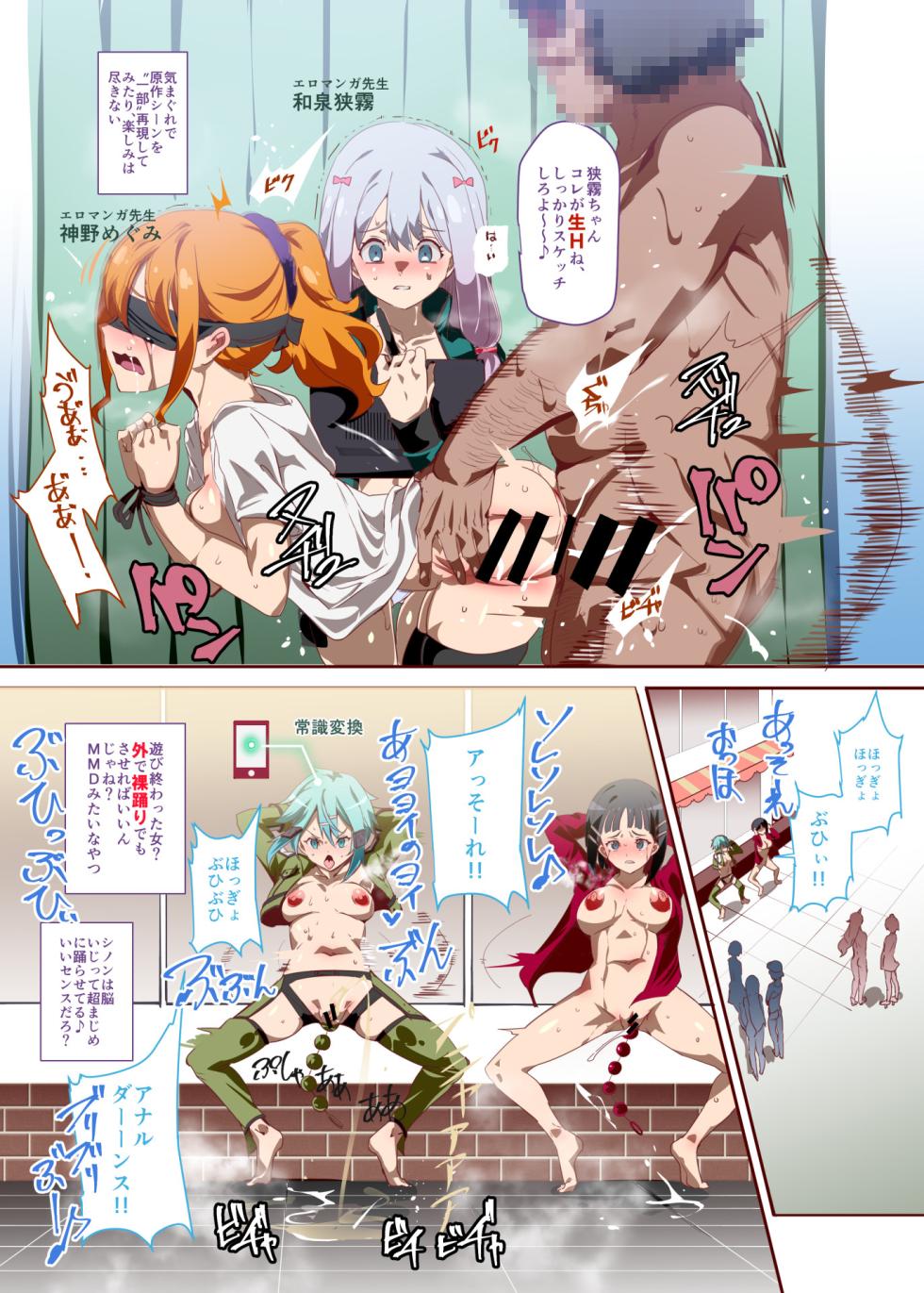 [Nyuu Koubou (Nyuu)] Oidemase!! 2-jigen Fuuzoku Gakuen Dai 2 Kukaku (Various) [Digital] - Page 32