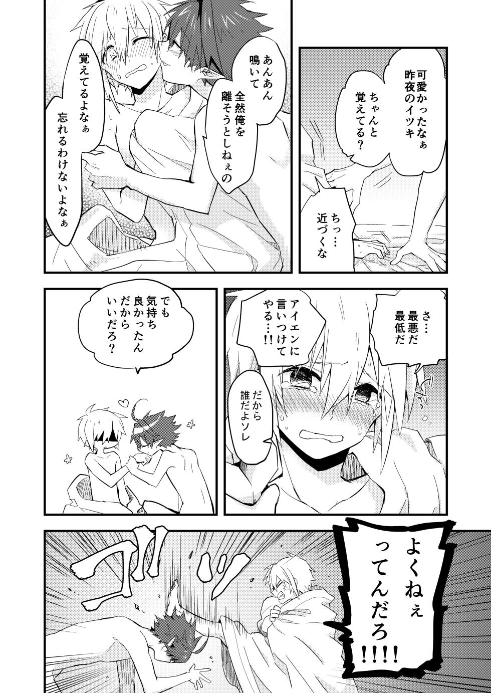 [RimeG (Nanasawa Naki)] Kuzubaru [Digital] - Page 40