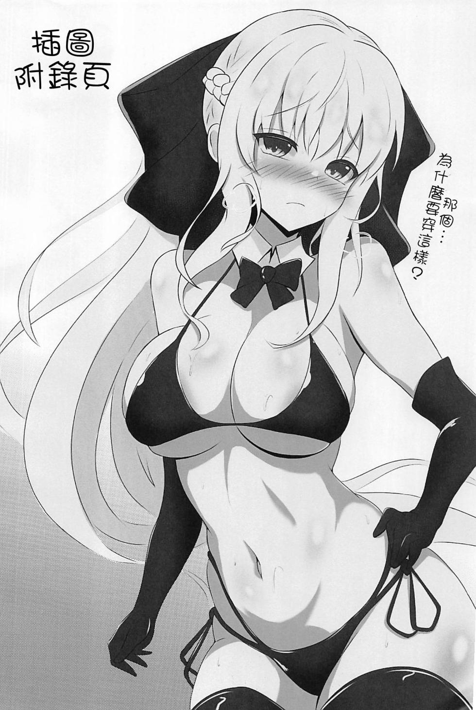 (C102) [Koori Naoshi (Kokutou Hyouka)] Morgan Heika no Kankin Nisshi | 摩根陛下的監禁日誌  (Fate/Grand Order) [Chinese] [禁漫漢化組] - Page 19