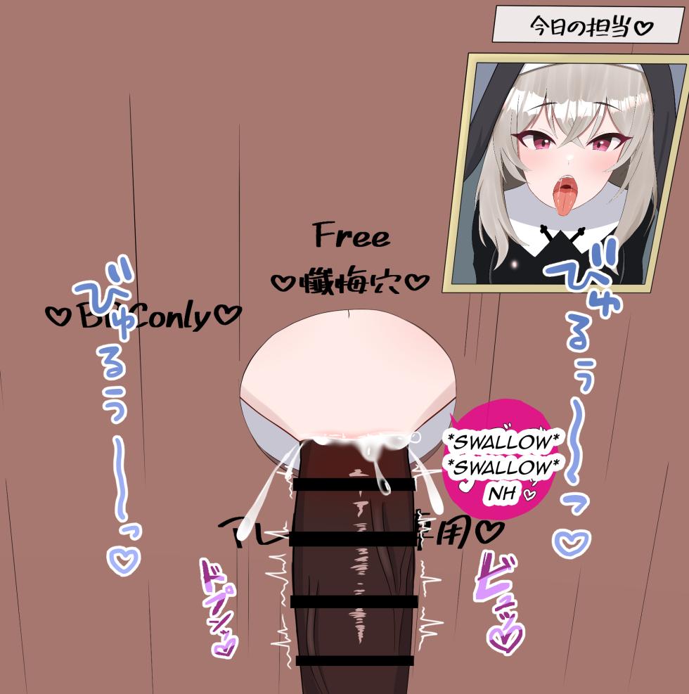[Eru] Netorare Sisterhood ~Zangeshitsu Hen~ (Blue Archive) [English] - Page 8