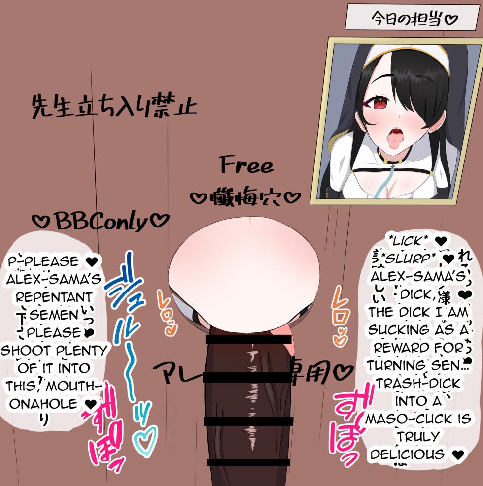 [Eru] Netorare Sisterhood ~Zangeshitsu Hen~ (Blue Archive) [English] - Page 11
