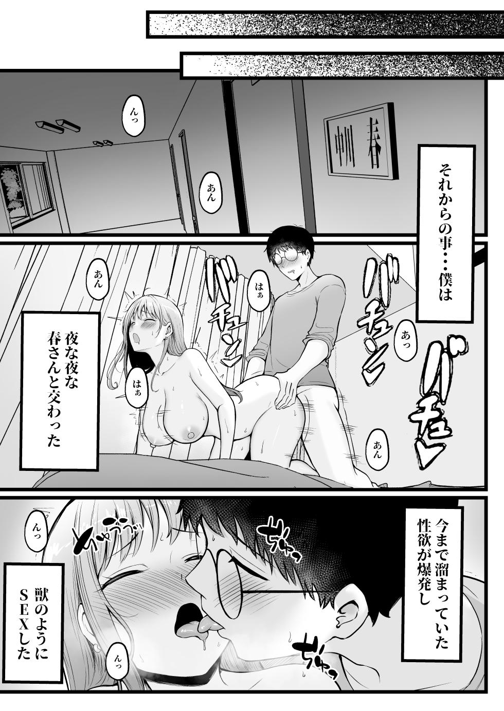 [Nekomimi to Kuro Mask (cielo)]  Joshiryou Kanrinin no Boku wa Gal Ryousei ni Furimawasarete masu - Page 29