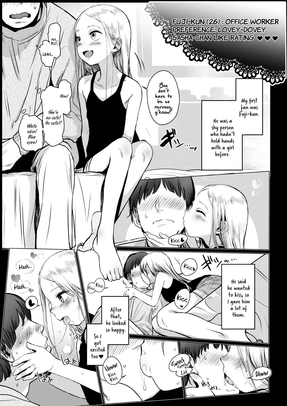 [Rinjuu Circus (Haguhagu)] Welcome Sashachang Sasha-chan ga Youkoso [English] [B147] [Digital] - Page 12