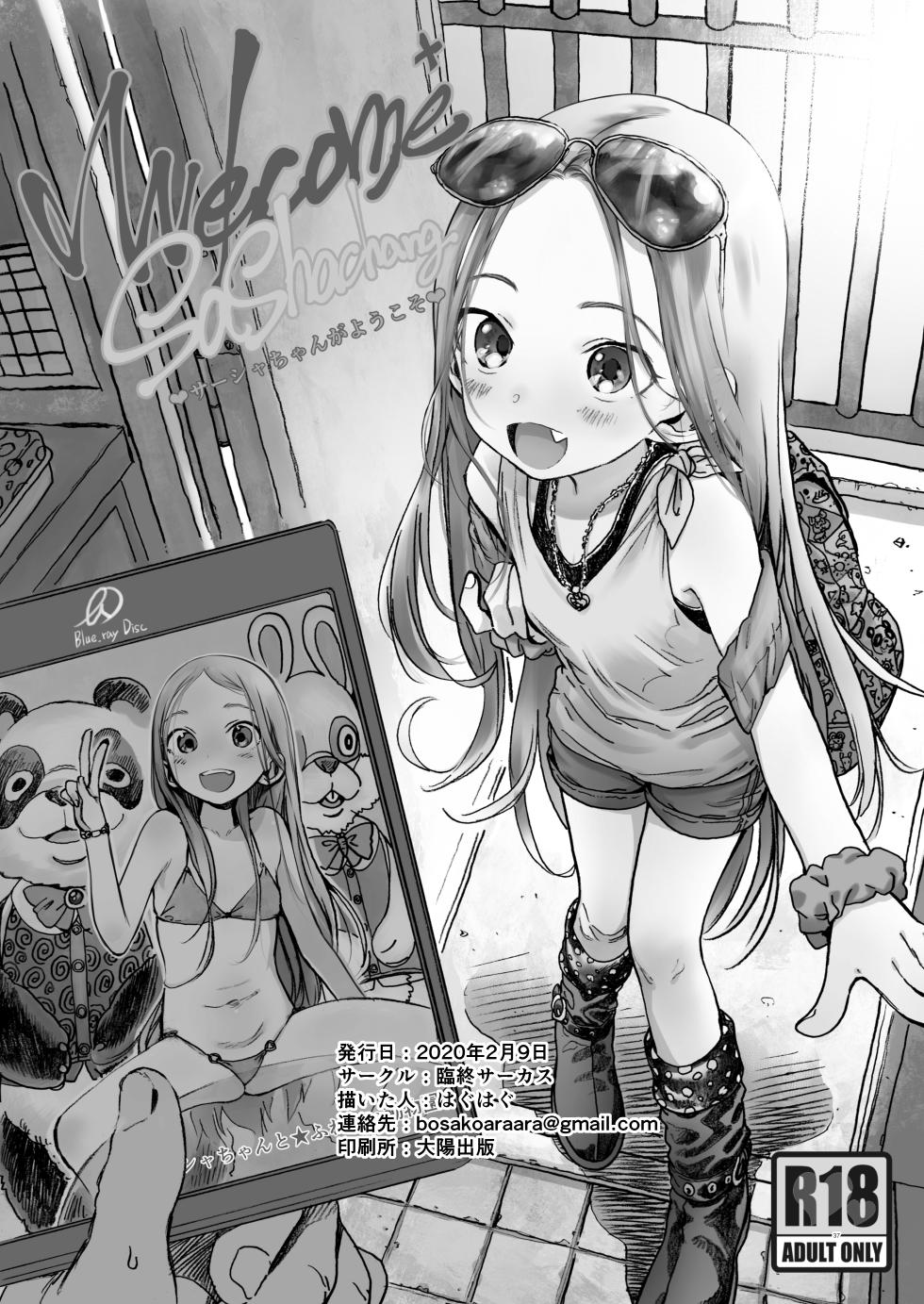 [Rinjuu Circus (Haguhagu)] Welcome Sashachang Sasha-chan ga Youkoso [English] [B147] [Digital] - Page 37