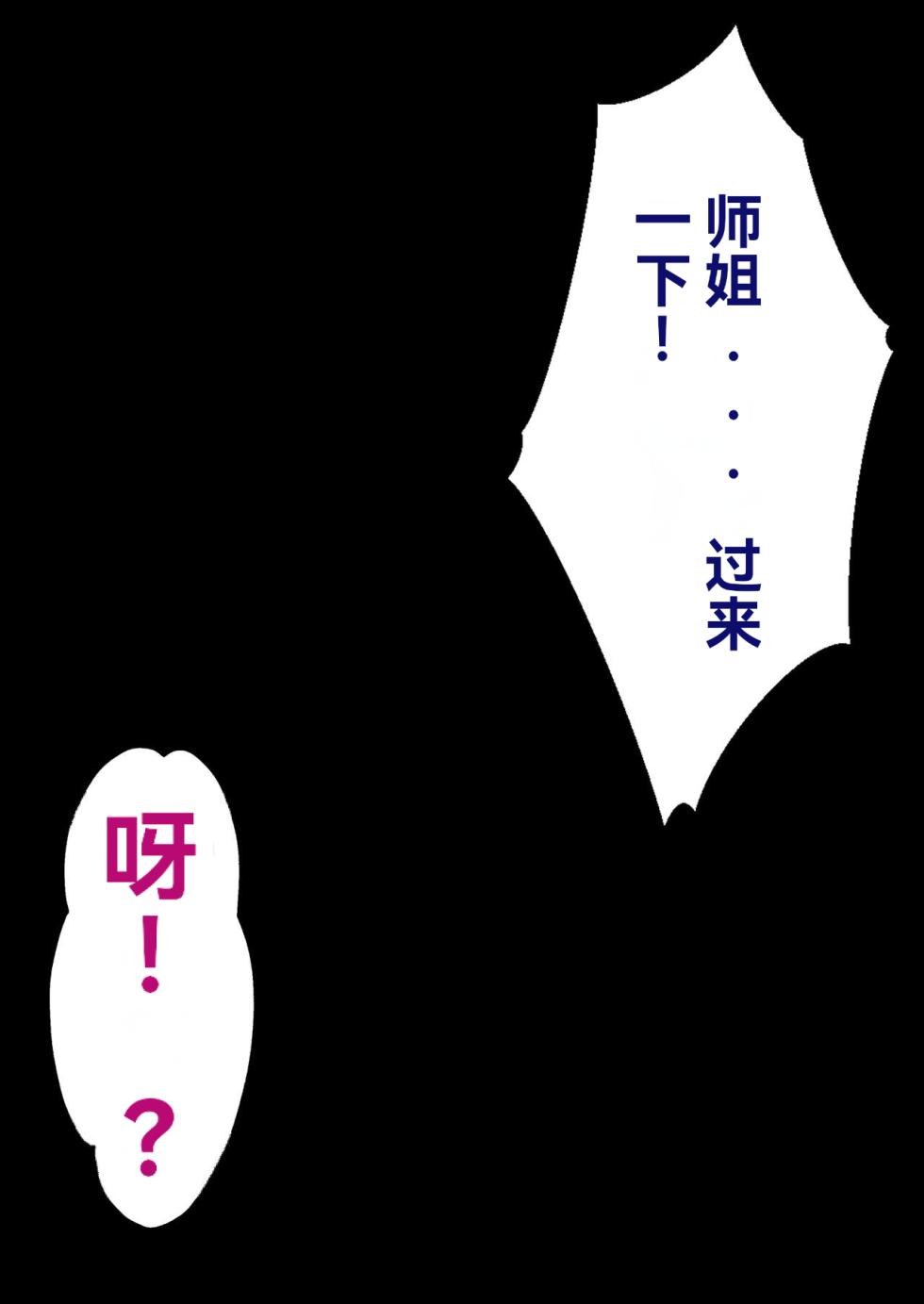 [Ijimaya (Ijima Yuu)] Anedeshi to Ecchi na Taikyoku 186 Tsume (Ryuuou no Oshigoto!)  [Chinese] [Ksxlb57725531个人翻译] - Page 5