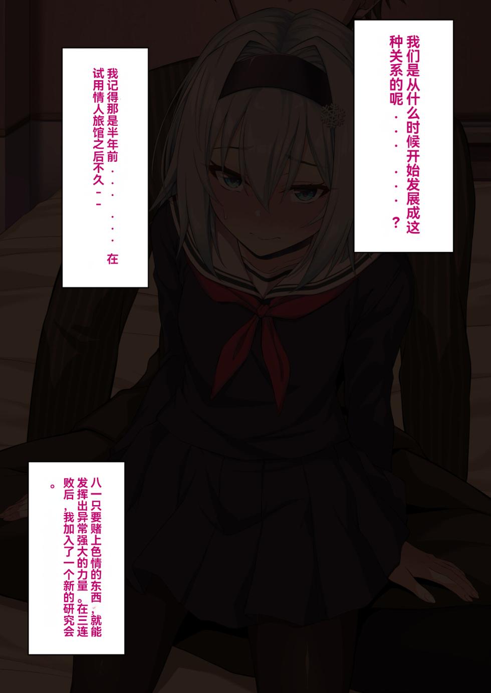 [Ijimaya (Ijima Yuu)] Anedeshi to Ecchi na Taikyoku 186 Tsume (Ryuuou no Oshigoto!)  [Chinese] [Ksxlb57725531个人翻译] - Page 16