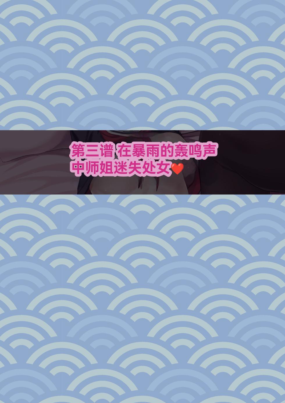 [Ijimaya (Ijima Yuu)] Anedeshi to Ecchi na Taikyoku 186 Tsume (Ryuuou no Oshigoto!)  [Chinese] [Ksxlb57725531个人翻译] - Page 40