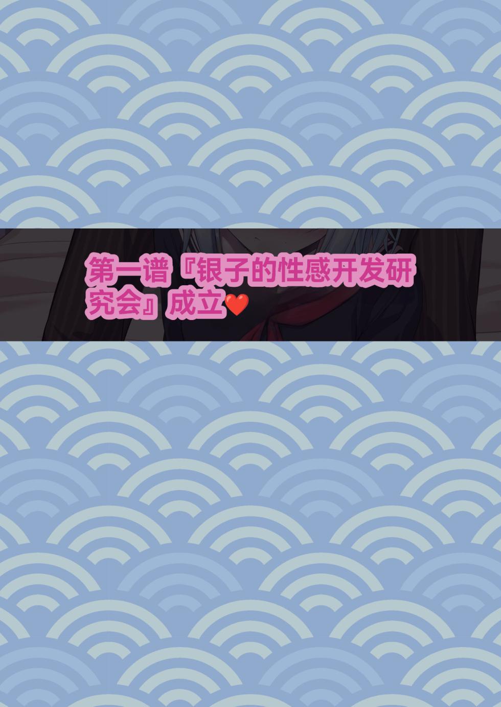 [Ijimaya (Ijima Yuu)] Anedeshi to Ecchi na Taikyoku 186 Tsume (Ryuuou no Oshigoto!)  [Chinese] [Ksxlb57725531个人翻译] - Page 15