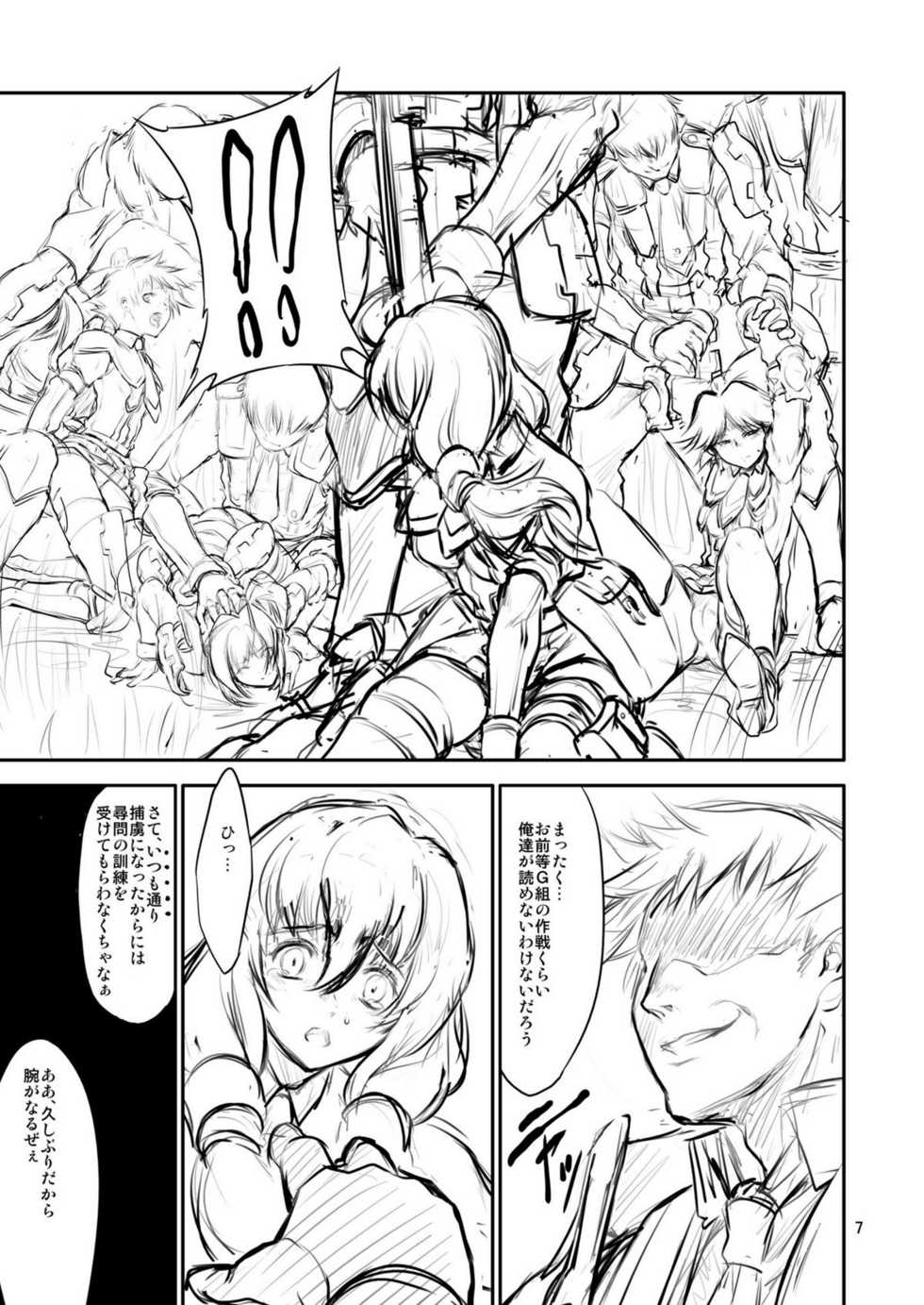 (C78) [FAKESTAR (Miharu)] MS (Senjou no Valkyria 2) - Page 7