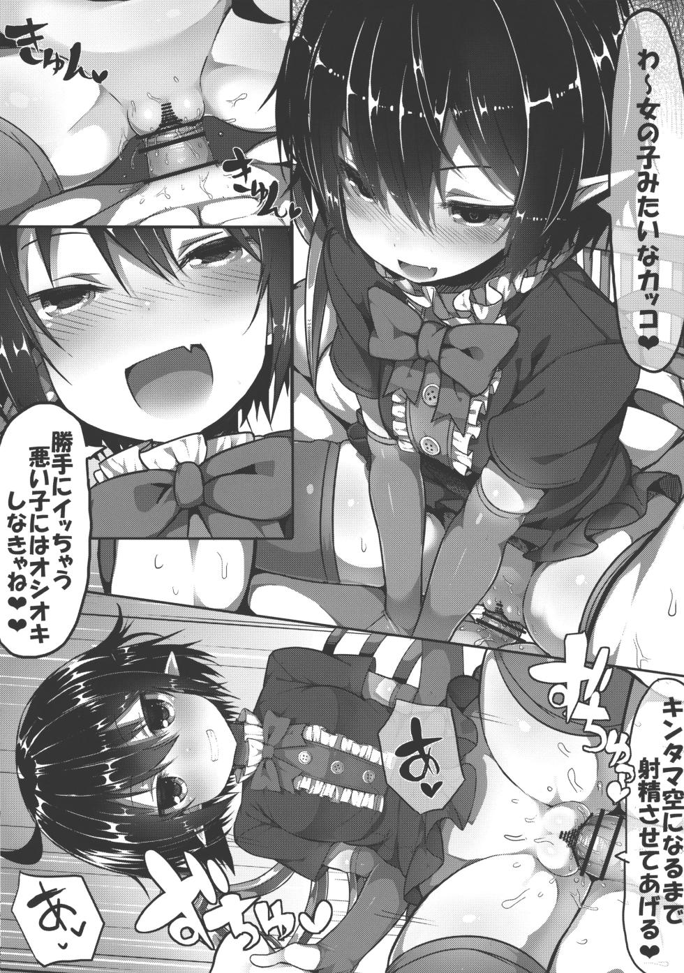 (Reitaisai 13) [MOSQUITONE. (Great Mosu)] Injuu Nue to no Seikatsu (Touhou Project) - Page 11