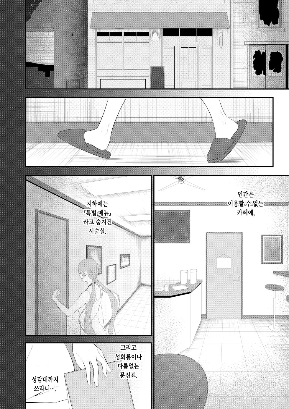 [Tagamesou (Nishi Tagame)] Enchou suru nara Watashi mo... | 연장한다면 나도... (Girls' Frontline) [Korean] [Digital] - Page 6