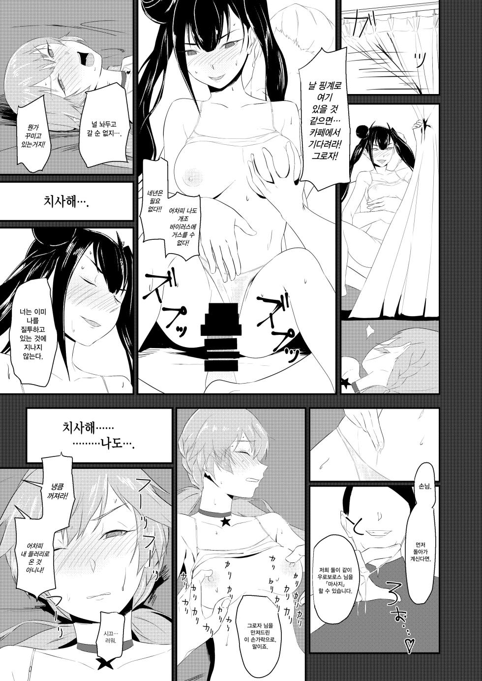 [Tagamesou (Nishi Tagame)] Enchou suru nara Watashi mo... | 연장한다면 나도... (Girls' Frontline) [Korean] [Digital] - Page 19