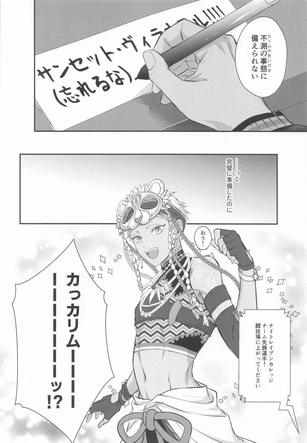 (Juusha to Shujin o Koeta Saki 4) [PICHIPOCA (Senri)] Doushite Omae wa Sou (Disney: Twisted-Wonderland) - Page 3