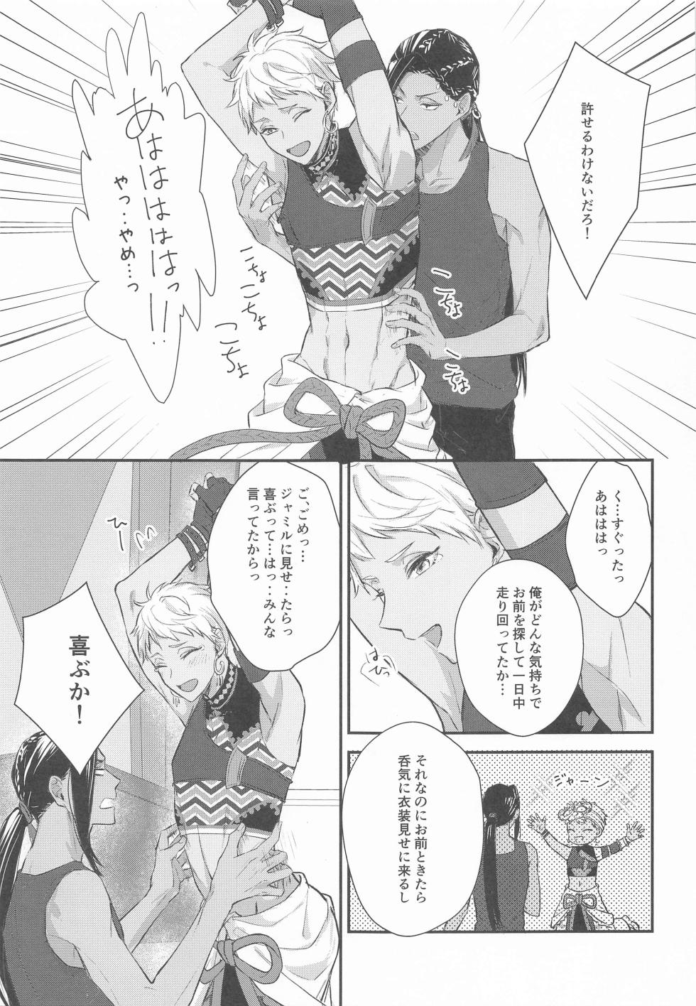 (Juusha to Shujin o Koeta Saki 4) [PICHIPOCA (Senri)] Doushite Omae wa Sou (Disney: Twisted-Wonderland) - Page 6