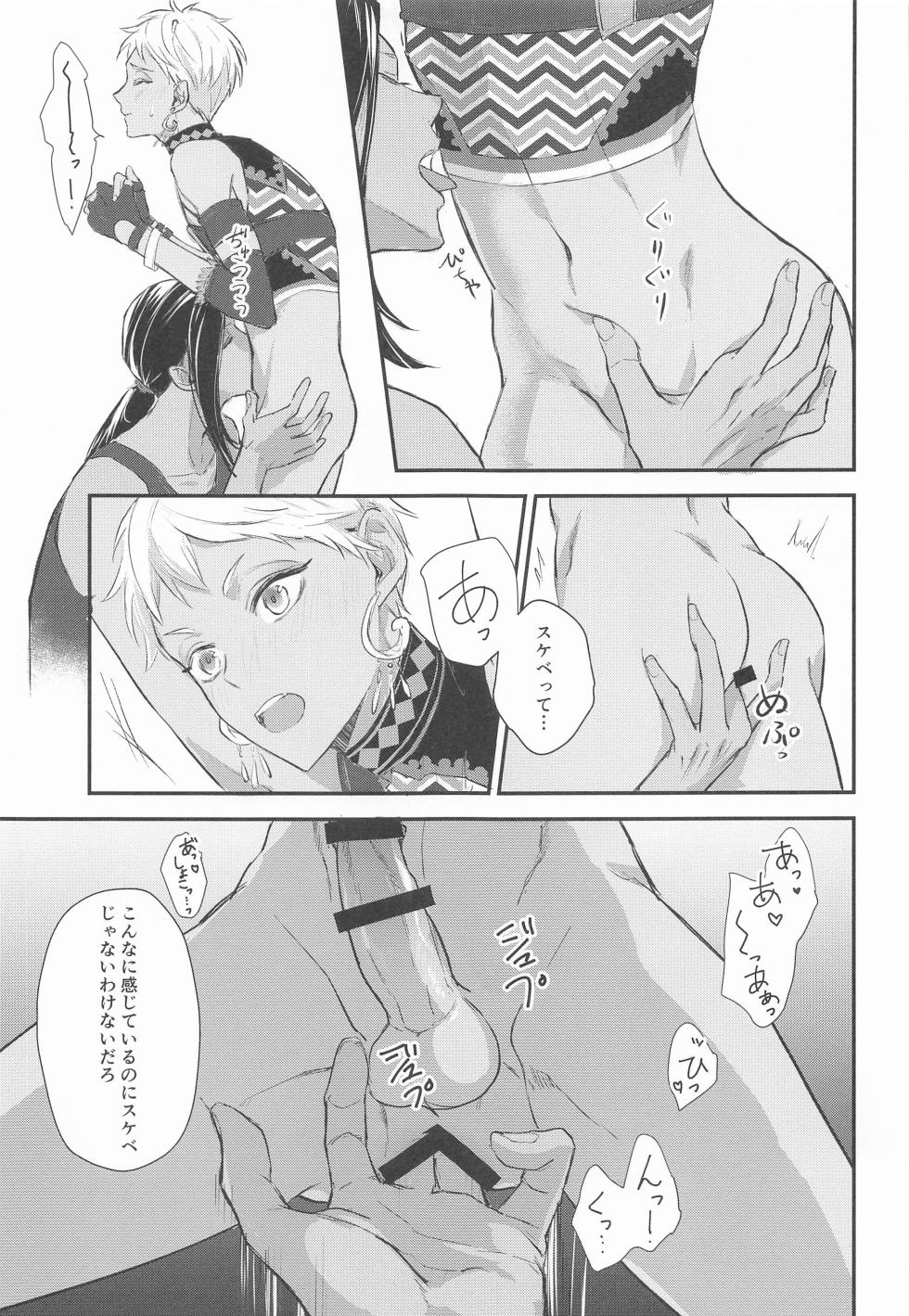 (Juusha to Shujin o Koeta Saki 4) [PICHIPOCA (Senri)] Doushite Omae wa Sou (Disney: Twisted-Wonderland) - Page 8