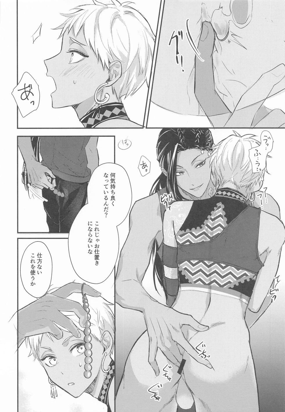 (Juusha to Shujin o Koeta Saki 4) [PICHIPOCA (Senri)] Doushite Omae wa Sou (Disney: Twisted-Wonderland) - Page 9
