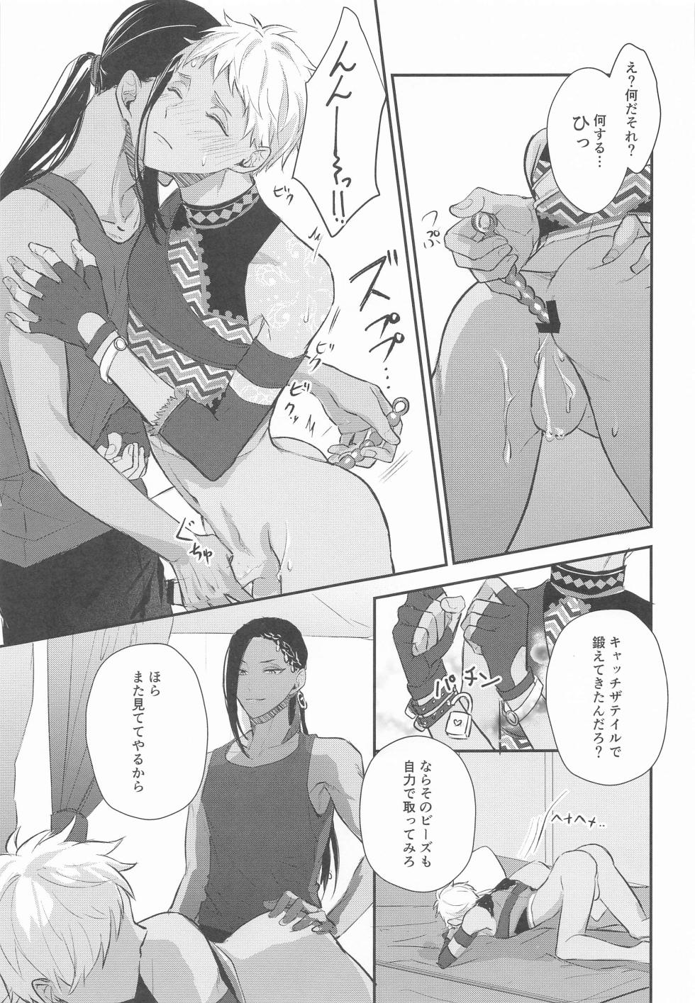 (Juusha to Shujin o Koeta Saki 4) [PICHIPOCA (Senri)] Doushite Omae wa Sou (Disney: Twisted-Wonderland) - Page 10