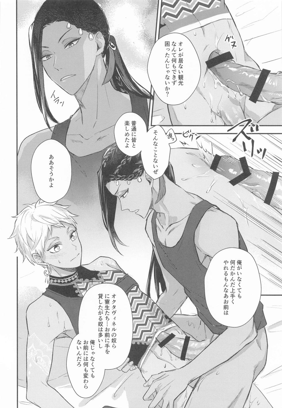 (Juusha to Shujin o Koeta Saki 4) [PICHIPOCA (Senri)] Doushite Omae wa Sou (Disney: Twisted-Wonderland) - Page 13