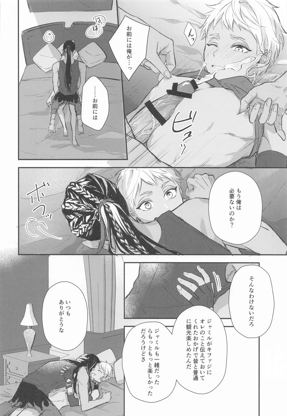 (Juusha to Shujin o Koeta Saki 4) [PICHIPOCA (Senri)] Doushite Omae wa Sou (Disney: Twisted-Wonderland) - Page 15