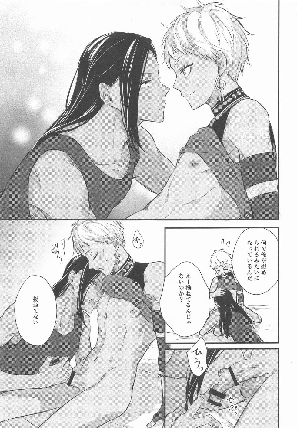 (Juusha to Shujin o Koeta Saki 4) [PICHIPOCA (Senri)] Doushite Omae wa Sou (Disney: Twisted-Wonderland) - Page 16