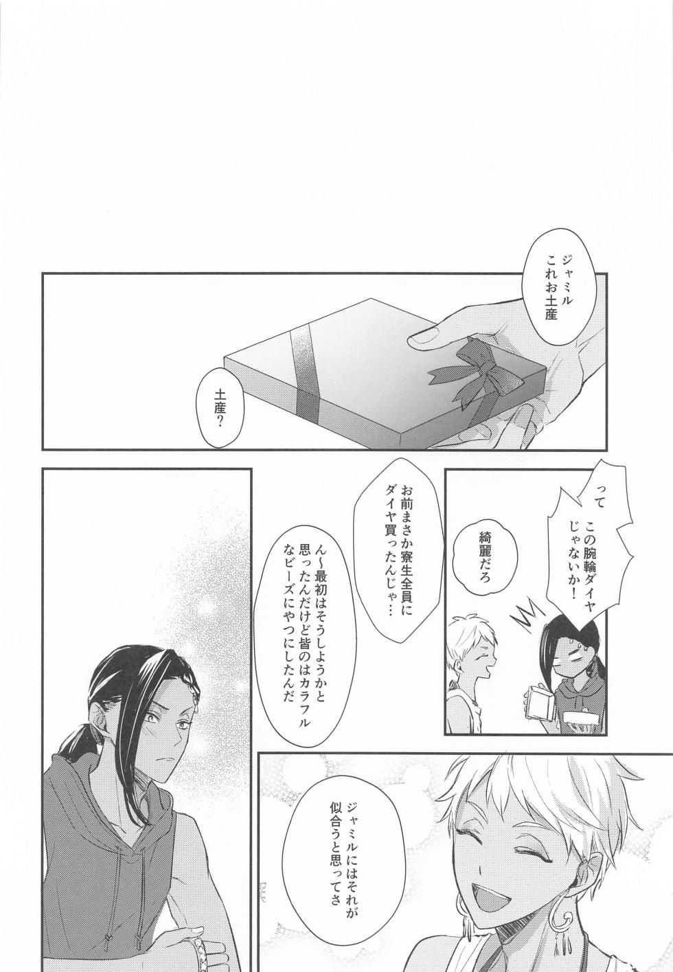 (Juusha to Shujin o Koeta Saki 4) [PICHIPOCA (Senri)] Doushite Omae wa Sou (Disney: Twisted-Wonderland) - Page 19