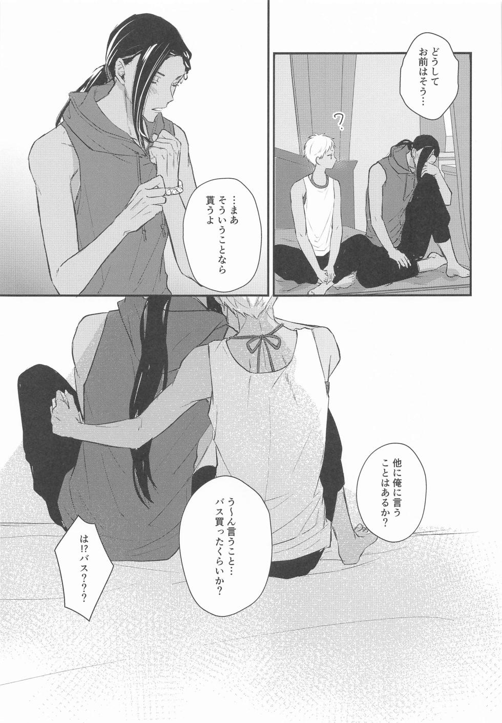 (Juusha to Shujin o Koeta Saki 4) [PICHIPOCA (Senri)] Doushite Omae wa Sou (Disney: Twisted-Wonderland) - Page 20